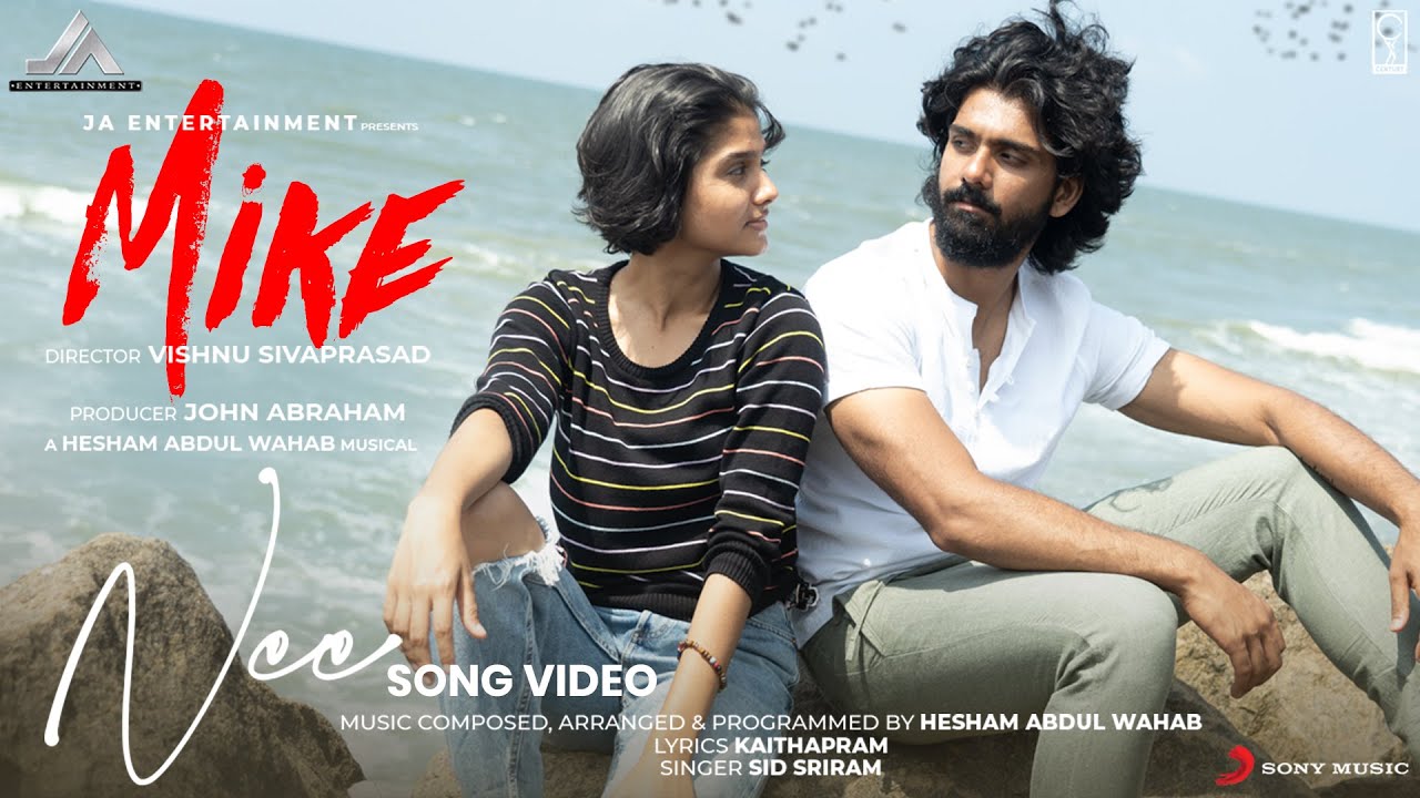 Nee Song Malayalam Lyrics – MIKE Malayalam Movie