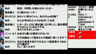 二重計上虚偽記載か？2億3000万円政治資金不記載男・竹山修身堺市長と吹田、池田、八尾市長選に大阪維新候補と大阪12区衆議院補欠選挙と大阪都構想の回