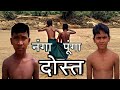 Nanga Punga Dost Comedy Video CG Hi Fi