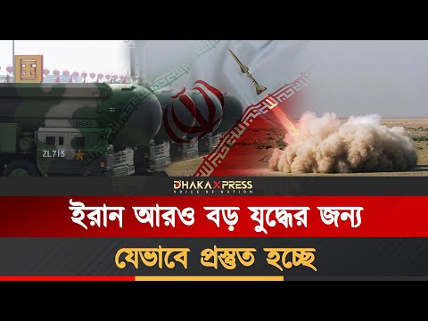 ইরান যেভাবে নিজেদের আরও শক্তিশালী করছে