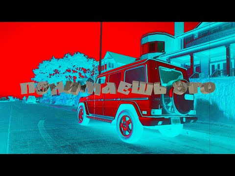 Понимаешь это - Thee Prophecy x Boulevard Depo (Official Visualizer)