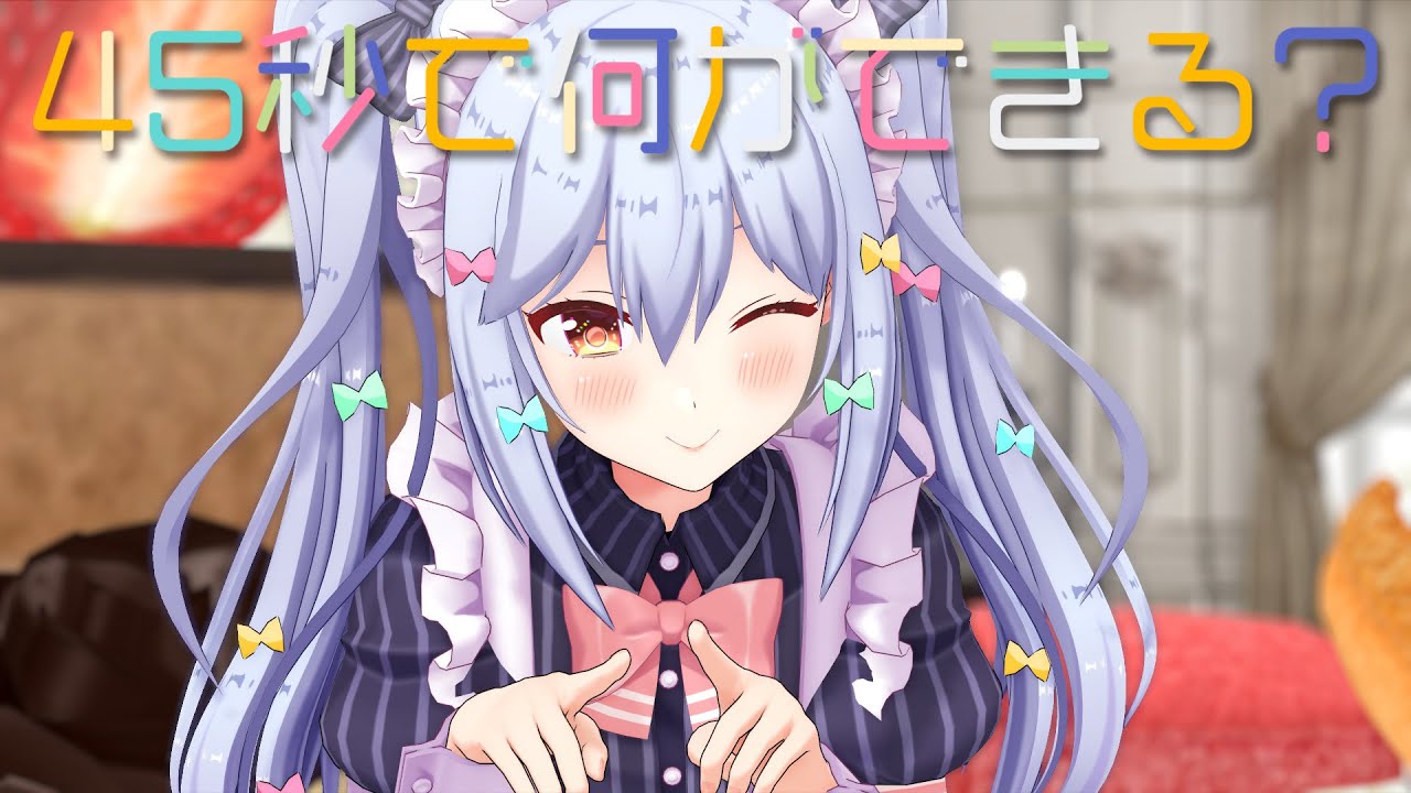 45秒 / れすぽん(covered by 犬山たまき)