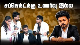 என்ன நடந்தாலும் செவி சாயிக்காத CM Vijay | TN Budget 2026 | TN agriculture Budget