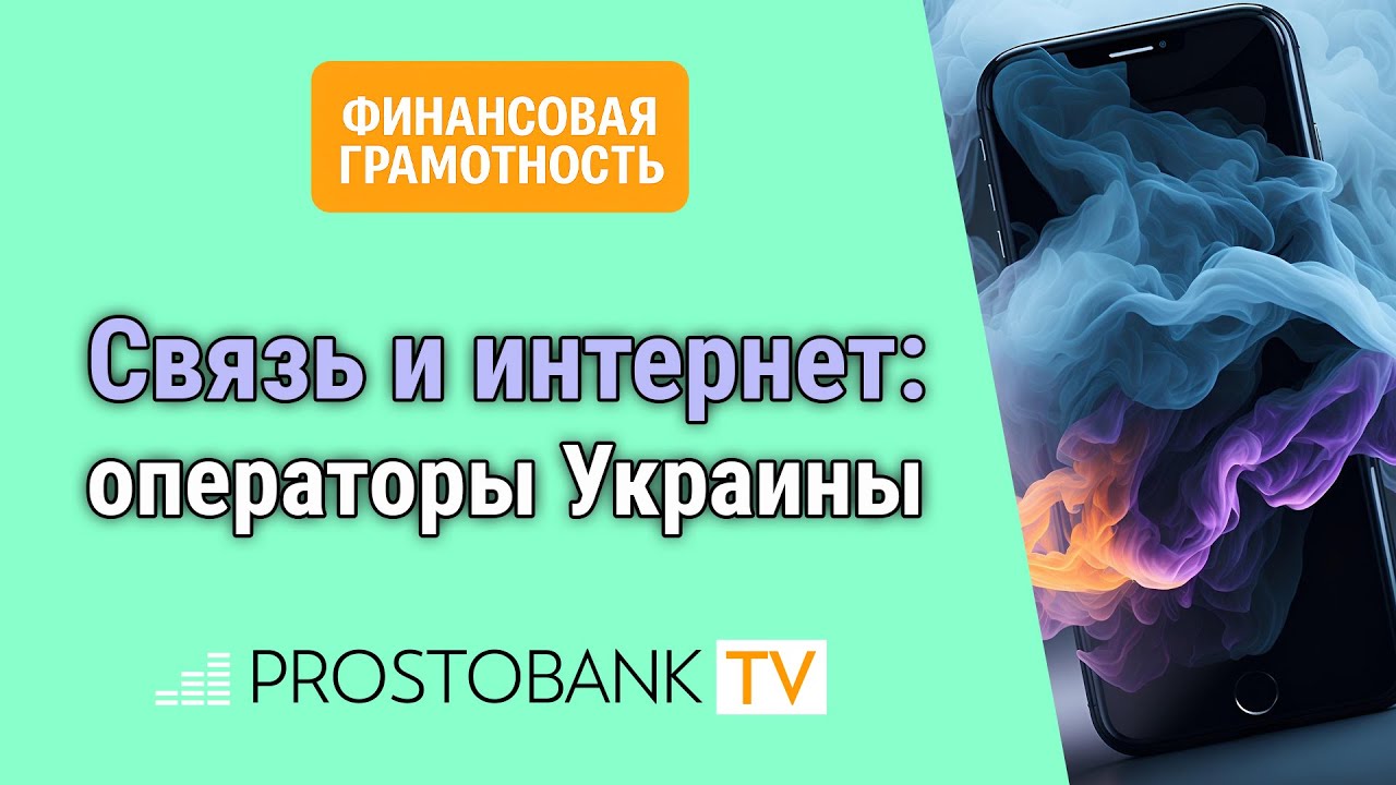 Полезное видео