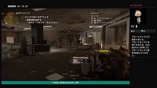 ディビジョン2  フレンド募集配信