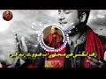 Zehar Lagti Hai Mujhay Abo Hawaye Zindagi Slowed Reverb Tiktok Viral Song Rahat Fateh Ali Khan