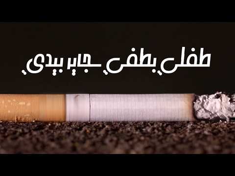 Bilal Shabib - Nafs el mshakel بلال شبيب - نفس المشاكل (Official Lyrics Video)