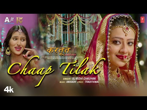 Chaap Tilak (Traditional) — watch video