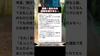 うわっ…絶対着ないよ。姑からの届け物に困惑してたら息子からのまさかの一言 #おもしろ #育児 #子育てあるある