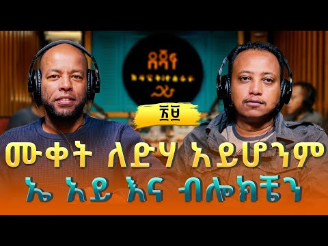 ኅሩይ ፀጋዬ : ሙቀት ለድሃ አይሆንም | Hruy Tsegaye