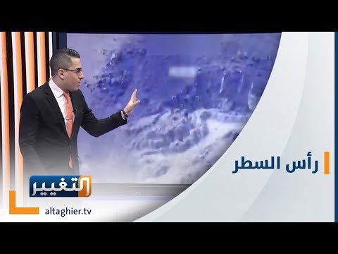 شاهد بالفيديو.. فصائل العراق تشعلها و تضرب مطار اربيل | رأس السطر