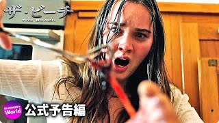 Trailer Preview Image