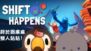[Vtub] [菜姬] shift happens!!ft.庫麻