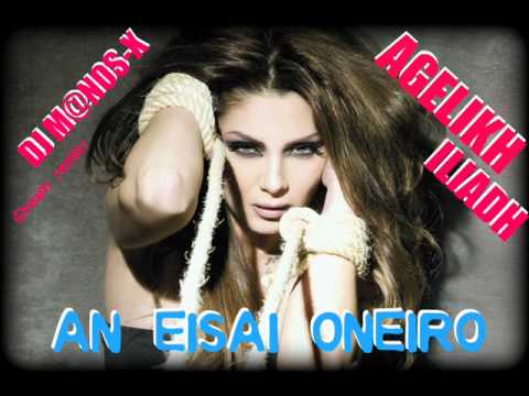 DJ M@NOS-X ft Ageliki Iliadi - An eisoun oneiro (Dream remix)