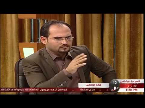 السيد خضير المدني _ فقه الصائمين 22 \ 5 \ 2018