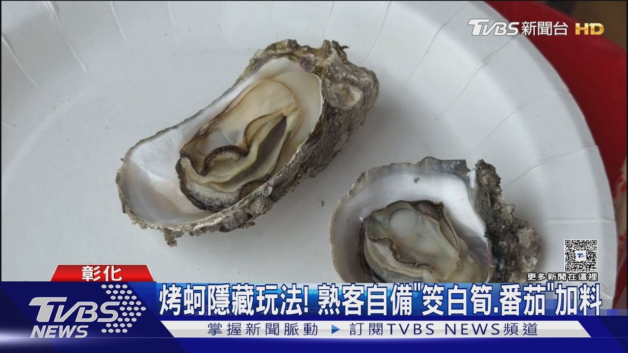 白海豚颱風沒在怕！王功烤蚵節2千人嗨翻　宜蘭人：來躲颱風