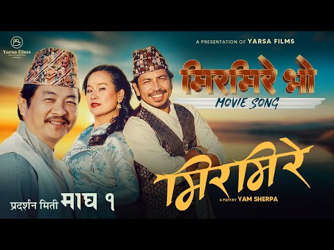 Mirmire Bho | MIRMIRE Nepali Movie Title Song 2082 | Dayahang Rai, Prakash Saput, Srijana Ninglekhu