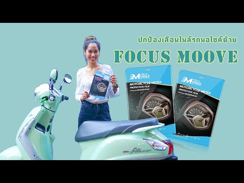 คลิกเพื่อดูคลิปวิดีโอ