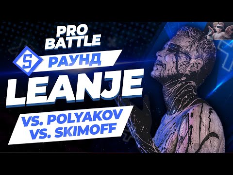 Video thumbnail for Между делом / Матери, которой нет (vs. Polyakov vs. Skimoff) [5 раунд PRO BATTLE]