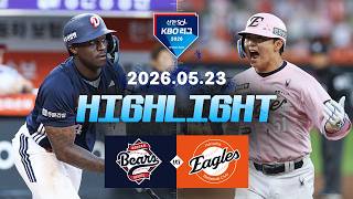 5월23일 두산 한화 KBO 하이라이트