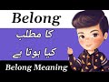 Belong Meaning | Belong Meaning In Urdu | Belong Ka Matlab Kya Hota Hai | Belong Ka Meaning Kya Hai