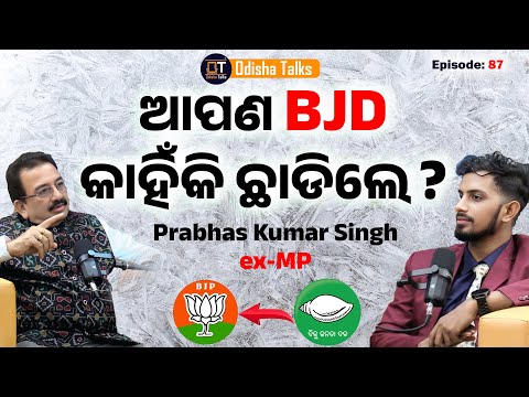 Prabhas Kumar singh, FORMER MP