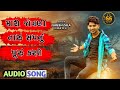 Suresh Zala Mari Jogani Maa Taru Sapnu Puru Karse Jogani Maa Status Suresh Zala New Status