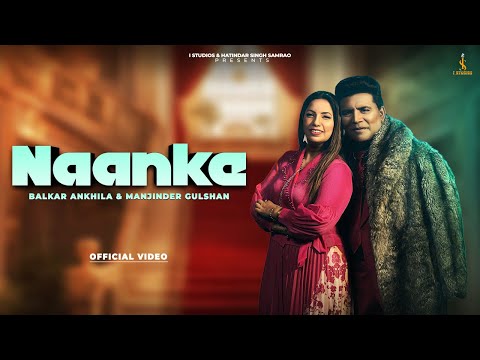 NAANKE (OFFICIAL MUSIC VIDEO) BALKAR ANKHILA ft MANJINDER GULSHAN | NEW PUNJABI SONG 2025