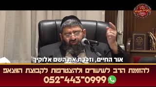 הרב אייל עמרמי - איזה טוב לי השם (הרב אייל עמרמי) - התמונה מוצגת ישירות מתוך אתר האינטרנט יוטיוב. זכויות היוצרים בתמונה שייכות ליוצרה. קישור קרדיט למקור התוכן נמצא בתוך דף הסרטון