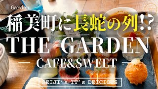 【稲美町 Cafe】予約しなきゃ入れない!人気カフェ「THE GARDEN-cafe&sweets」 Cafe restaurant in Hyogo Inami Twon