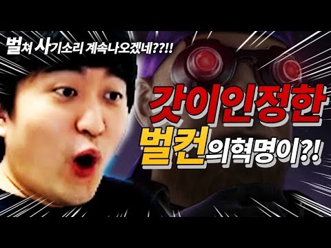 A Revolutionary Vulture Control Technique That Fuels the Vulture OP Debate... Even Flash Was Shocked!