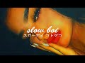 the weeknd & lana del rey - stargirl interlude (extended version) (slowed + reverb)【スローボイ コトゲコ】
