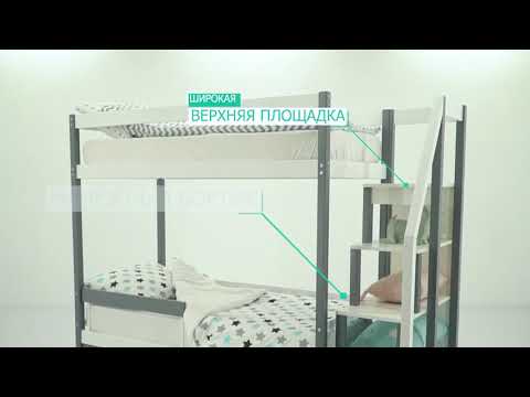 Двухъярусная детская кровать Svogen белый в Абакане - видео 12