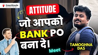 IBPS PO & Clerk 2024-25 Selected Candidates