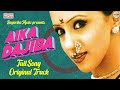 Aika Dajiba - Vaishali Samant - Full Song [Lyric Video]