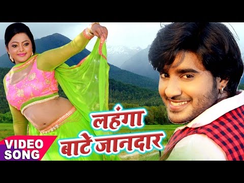 लहंगा बाटे जानदार | Alok Kumar, Priyanka Singh | Lahanga Bate Jandar | Bhojpuri Song @WaveMusicIndia