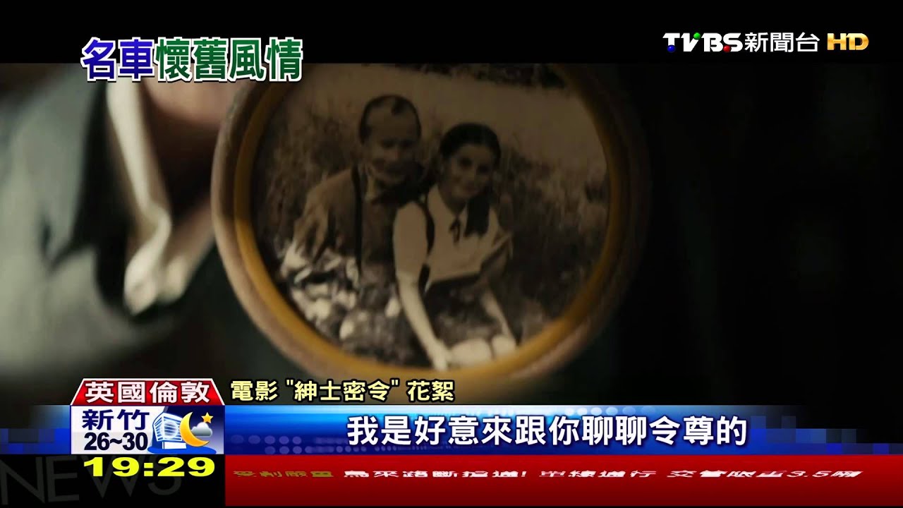 重回1960年代! 《紳士》秀復古道具、服裝
