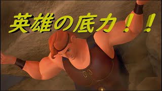 [キングダムハーツ3]オリンポス攻略！～XⅢ機関の目的は～ストーリー攻略#3