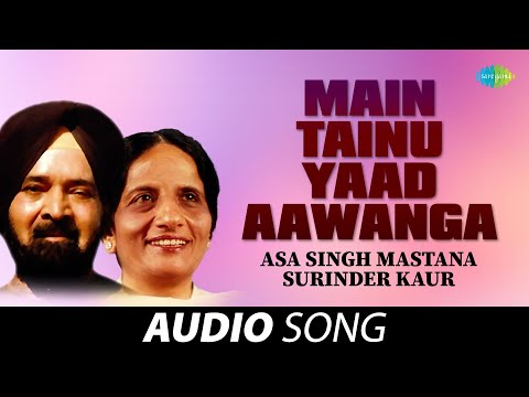 Main Tainu Yaad Aawanga | Surinder Kaur | Old Punjabi Songs | Punjabi Songs 2022