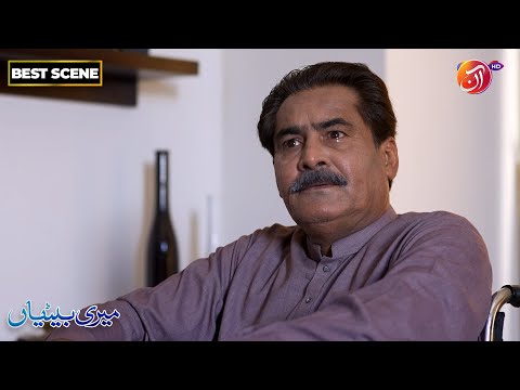Meri Betiyaan | Best Scene | Episode 54 | Link in Bio | AAN TV