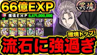 【パズドラ】冥境チャレンジをボコボコにする虚がヤバ過ぎる！！！立ち回り解説！称号チャレンジ【スー☆パズドラ】