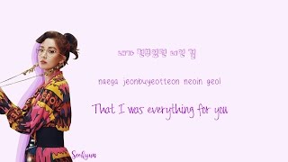 Seohyun (서현) Don&#39;t Say No Lyrics (Han|Rom|Eng) Color Coded