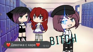 || МИНИ ФИЛЬМ || Я ПОЛЮБИЛ ДЕВОЧКУ С КАРЕ || ОРИГИНАЛ! ||
