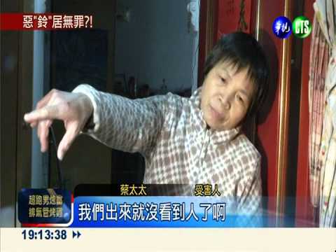 膠帶貼門鈴擾鄰清夢 竟判無罪?!