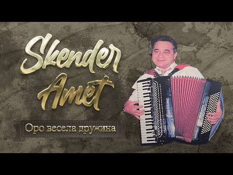 Skender Amet - Oro vesela druzina