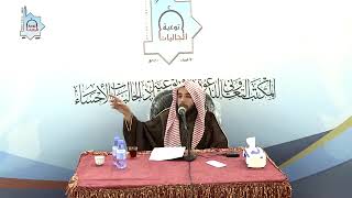 صورة المجلس (8) | منظومة أصول الفقة وقواعده | الشيخ خالد بن علي المشيقح | #دروس_الشيخ_المشيقح