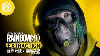 Tom Clancy's Rainbow Six Extraction [Guardian Edition] (English) video 2