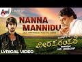 Viraparampare | Nanna Mannidu | Lyrical Video Song | Sudeepa | Ambrish | Shankar Mahadevan