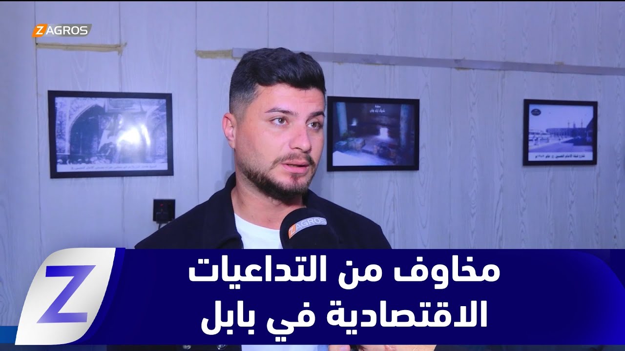 فيديو | بابل.. تصاعد الانتقادات الشعبية لفرض الضرائب والرسوم ومخاوف من التداعيات الاقتصادية