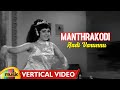Manthrakodi Movie Songs Aadi Varunnu Vertical Video Song Prem Nazir Vijayasree MSV